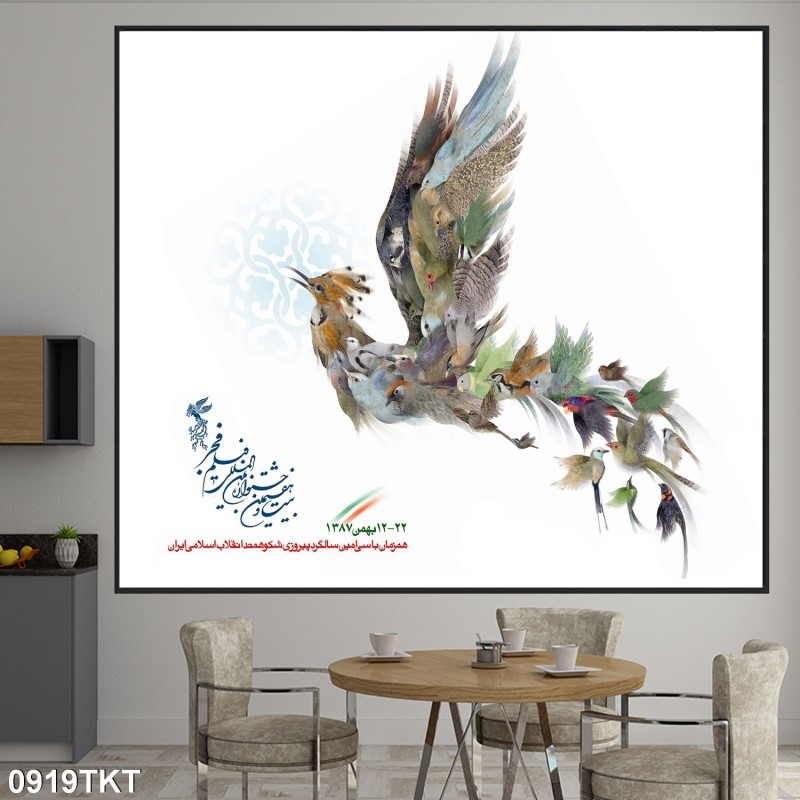 Tranh thư pháp, kim tiền 0919TKT